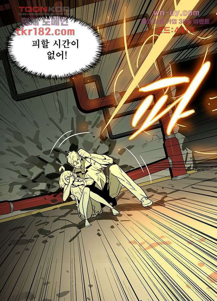 네버다이 : 변이자들 69화 3