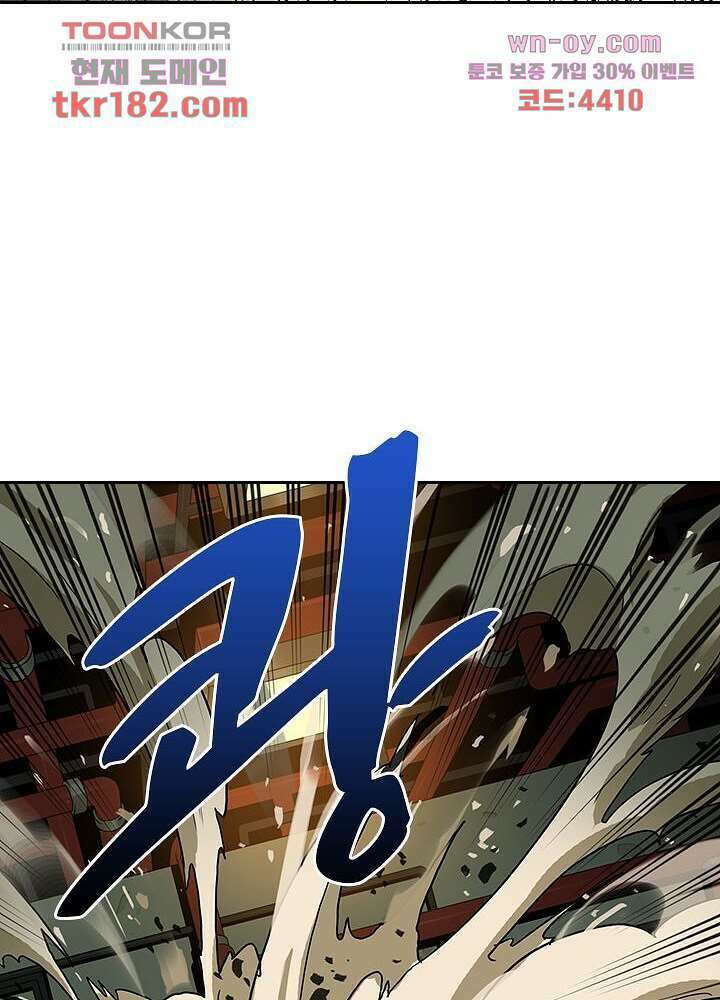 네버다이 : 변이자들 69화 4