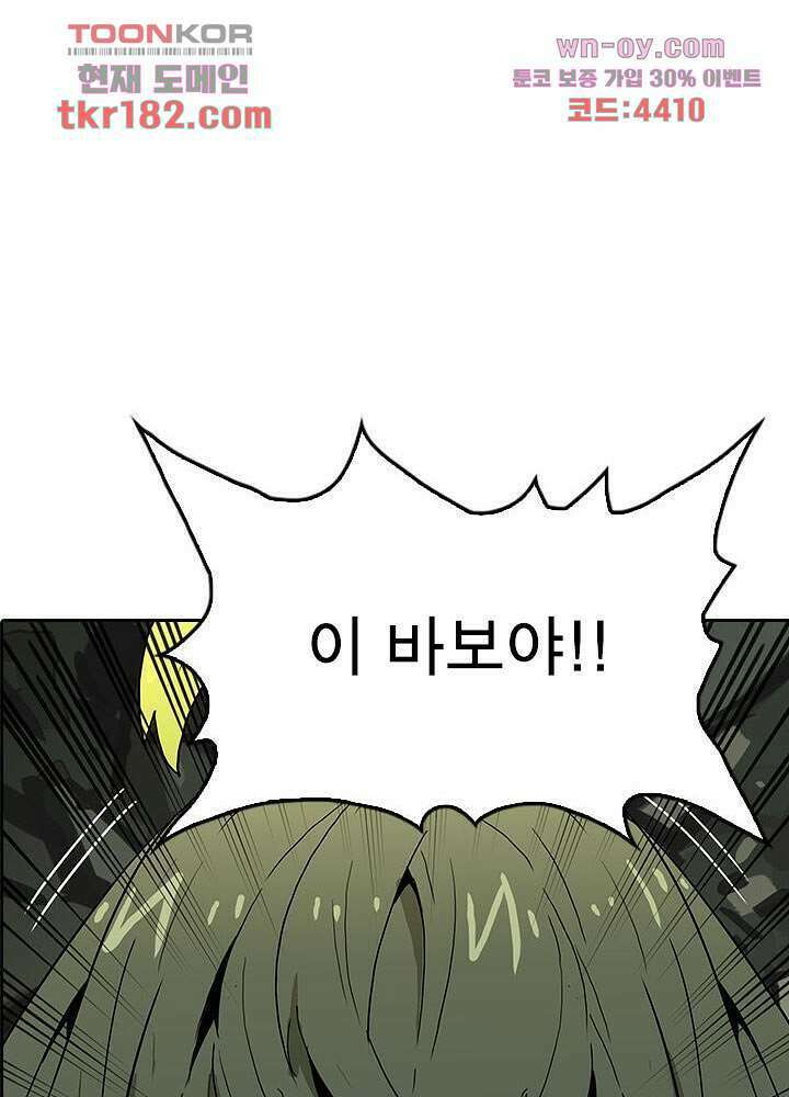 네버다이 : 변이자들 69화 13