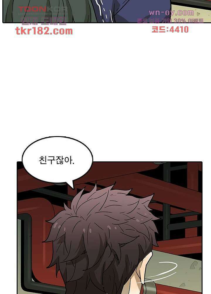 네버다이 : 변이자들 69화 16