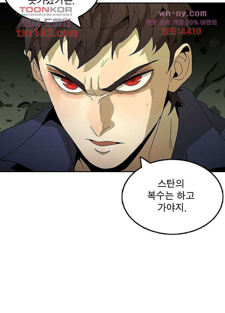 네버다이 : 변이자들 69화 21
