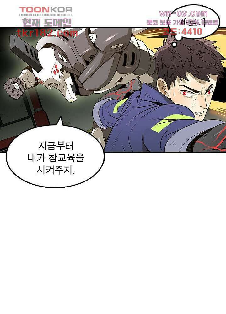 네버다이 : 변이자들 69화 27