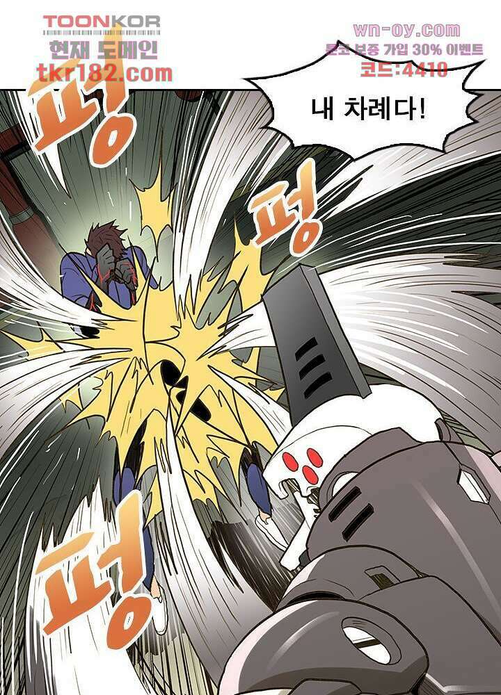 네버다이 : 변이자들 69화 28
