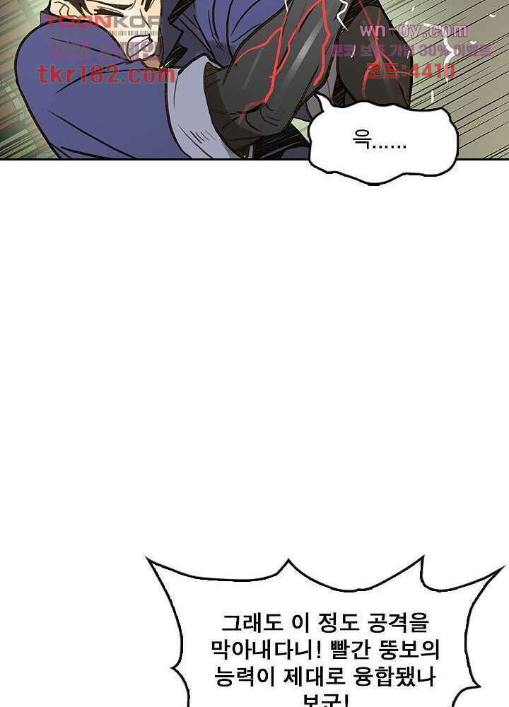 네버다이 : 변이자들 69화 30