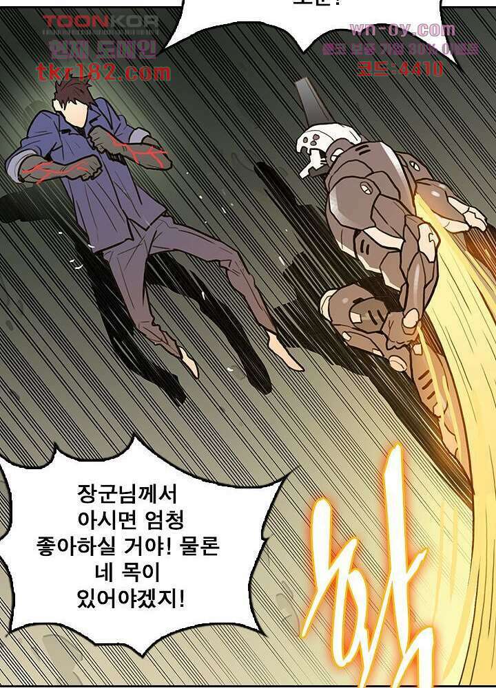 네버다이 : 변이자들 69화 31