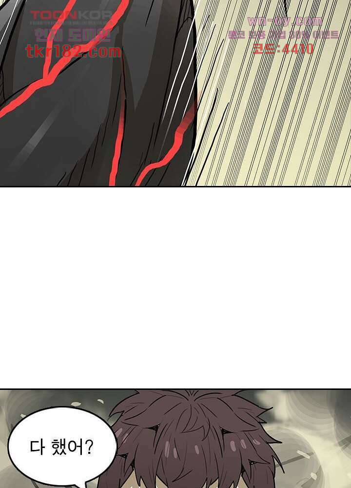 네버다이 : 변이자들 69화 38