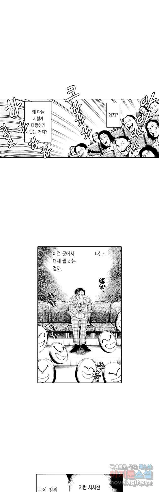 빨간 마스크 괴담 85화 2