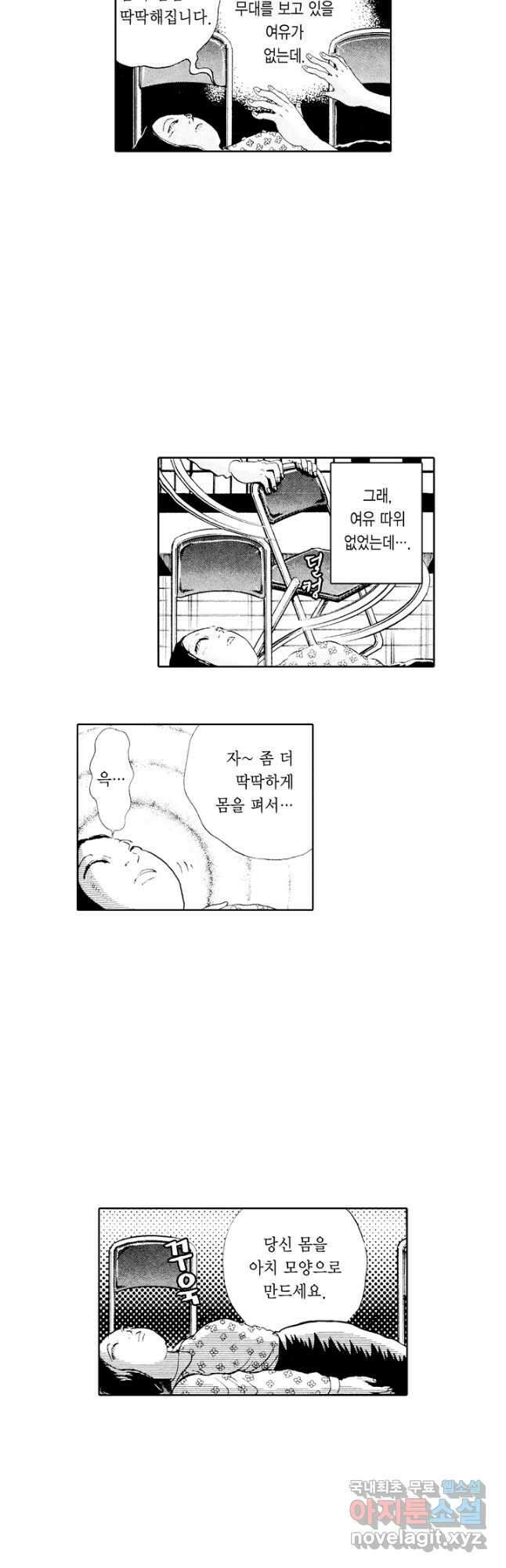 빨간 마스크 괴담 85화 3