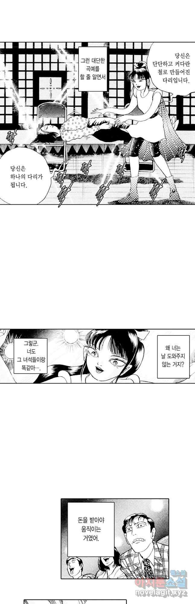 빨간 마스크 괴담 85화 4