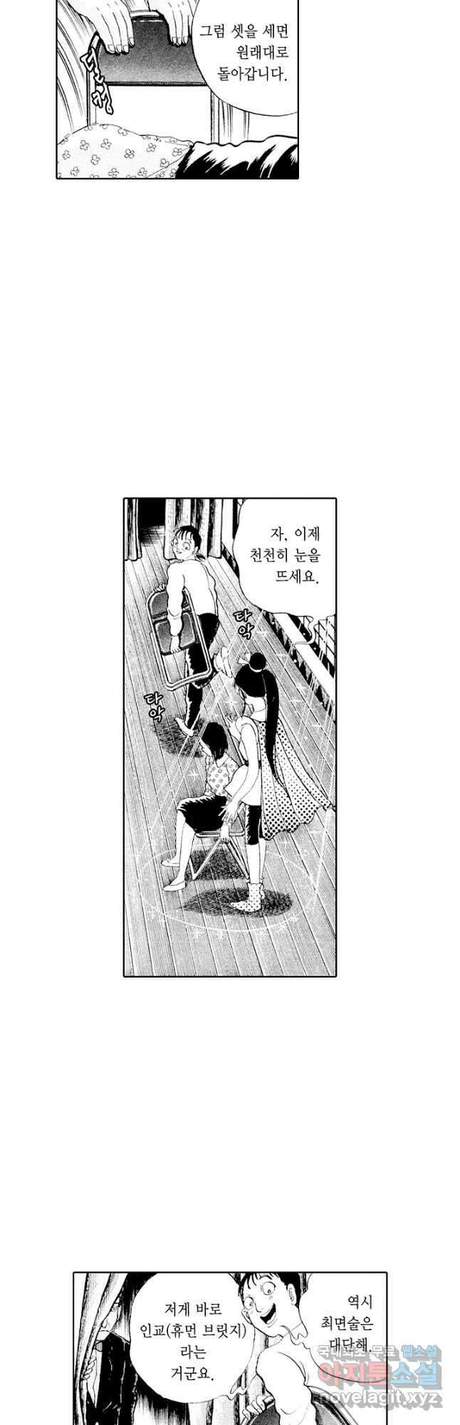 빨간 마스크 괴담 85화 5