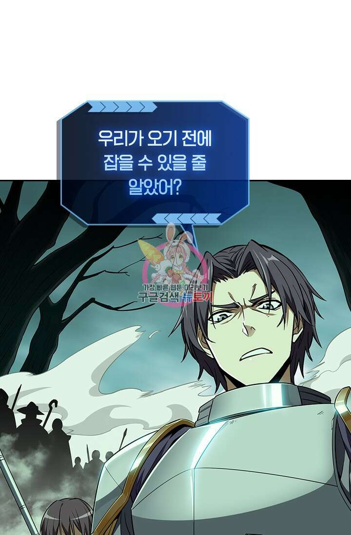 전직고수 37화 1