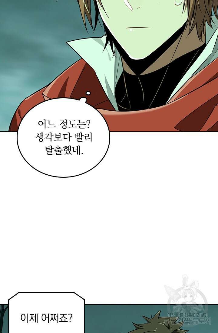 전직고수 37화 3