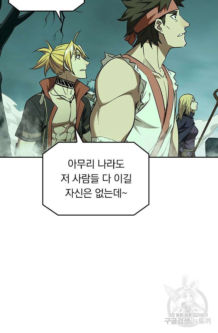 전직고수 37화 4