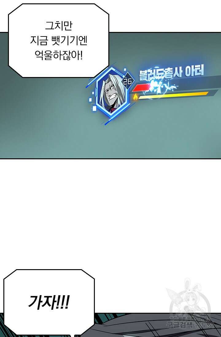 전직고수 37화 5