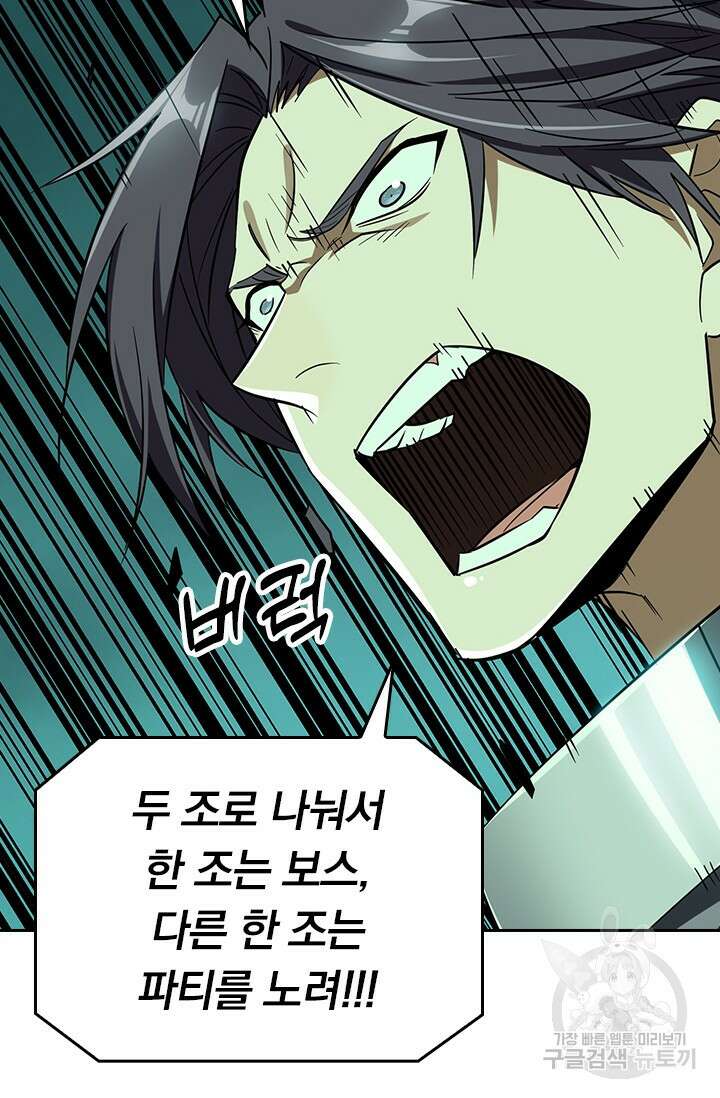 전직고수 37화 6
