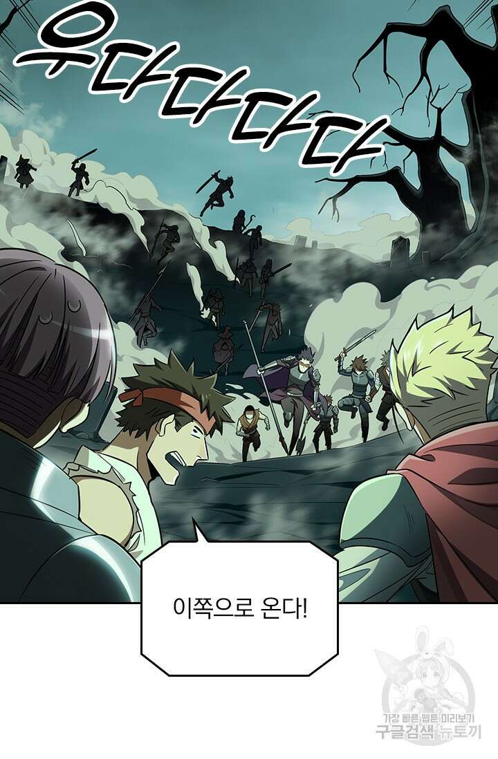 전직고수 37화 11