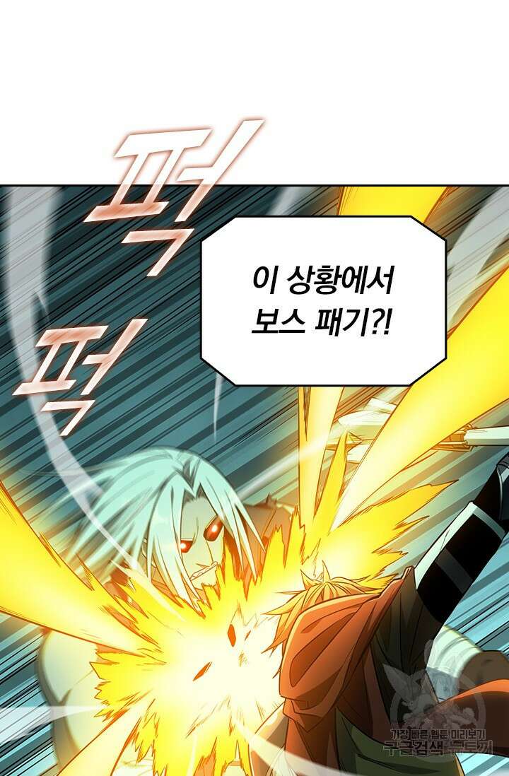 전직고수 37화 13