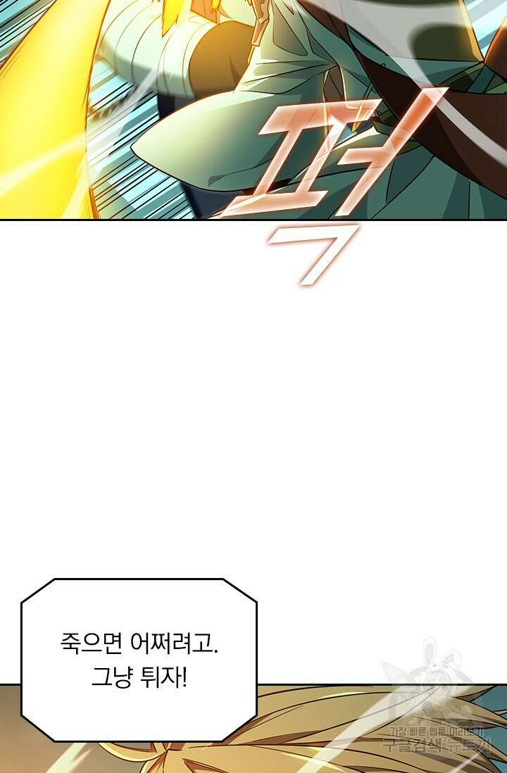 전직고수 37화 14