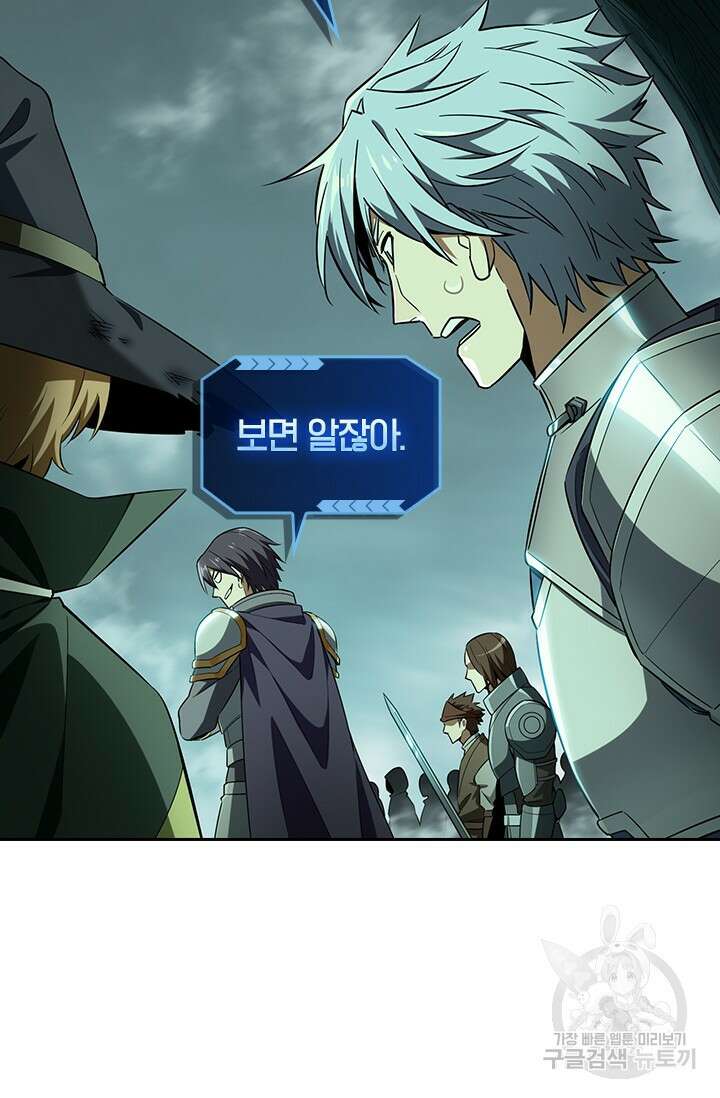전직고수 37화 16