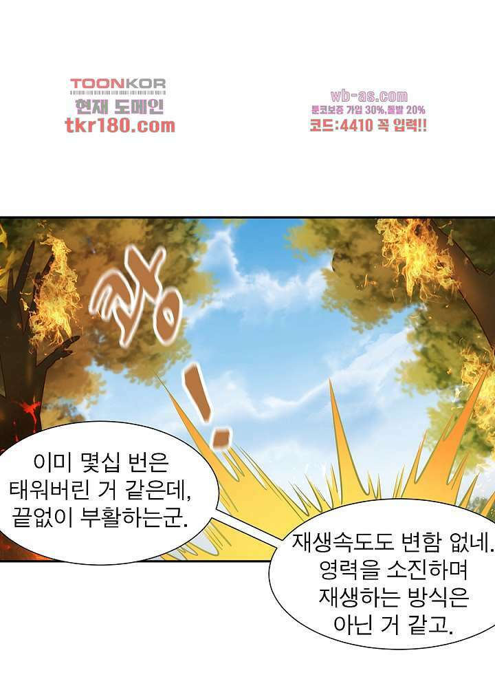 정령사-나타르 전기 시즌2 174화 1