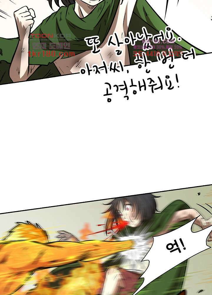 정령사-나타르 전기 시즌2 174화 4