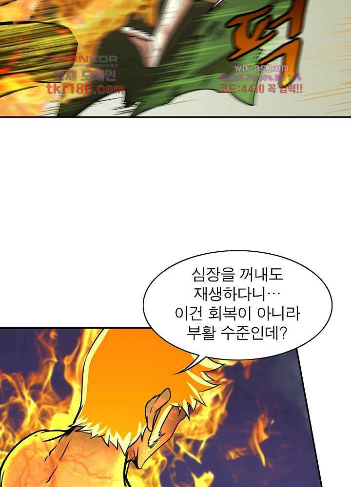 정령사-나타르 전기 시즌2 174화 5