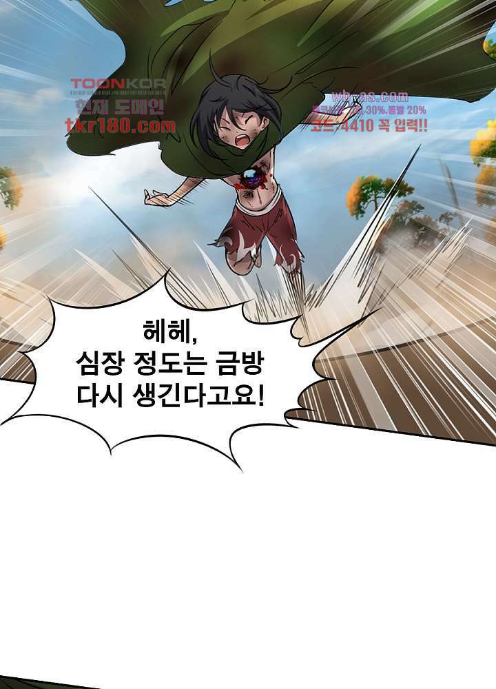 정령사-나타르 전기 시즌2 174화 8