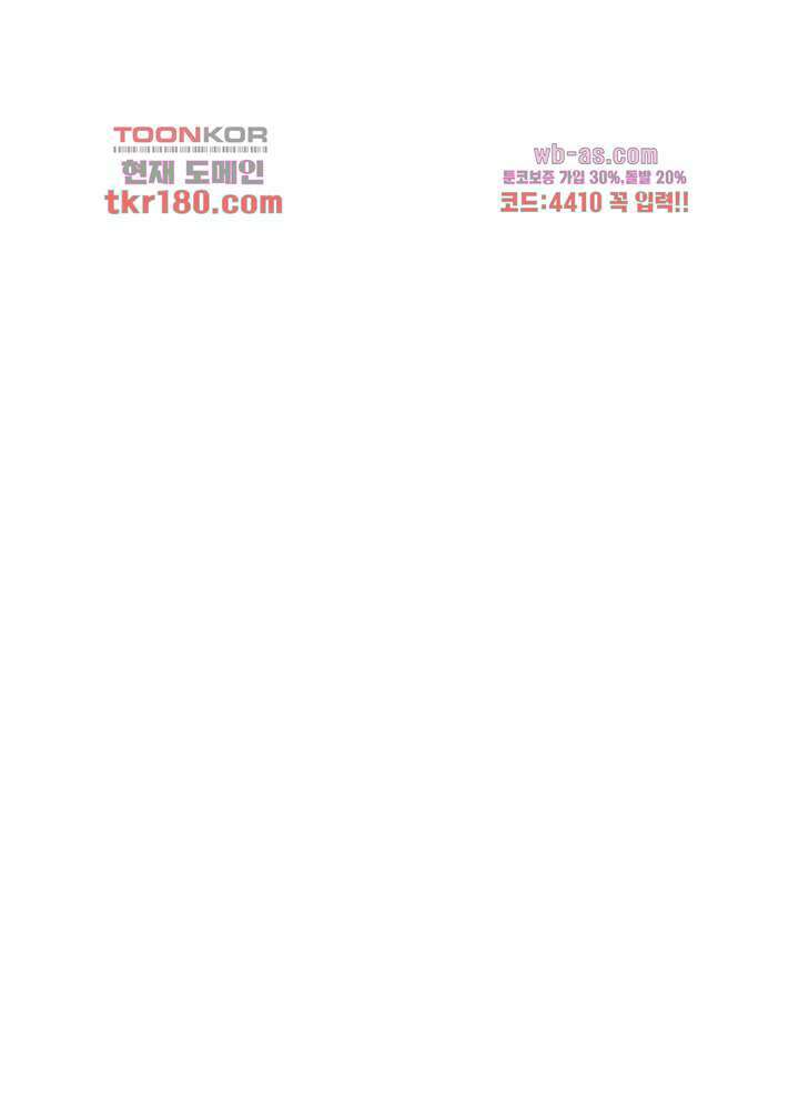 정령사-나타르 전기 시즌2 174화 13