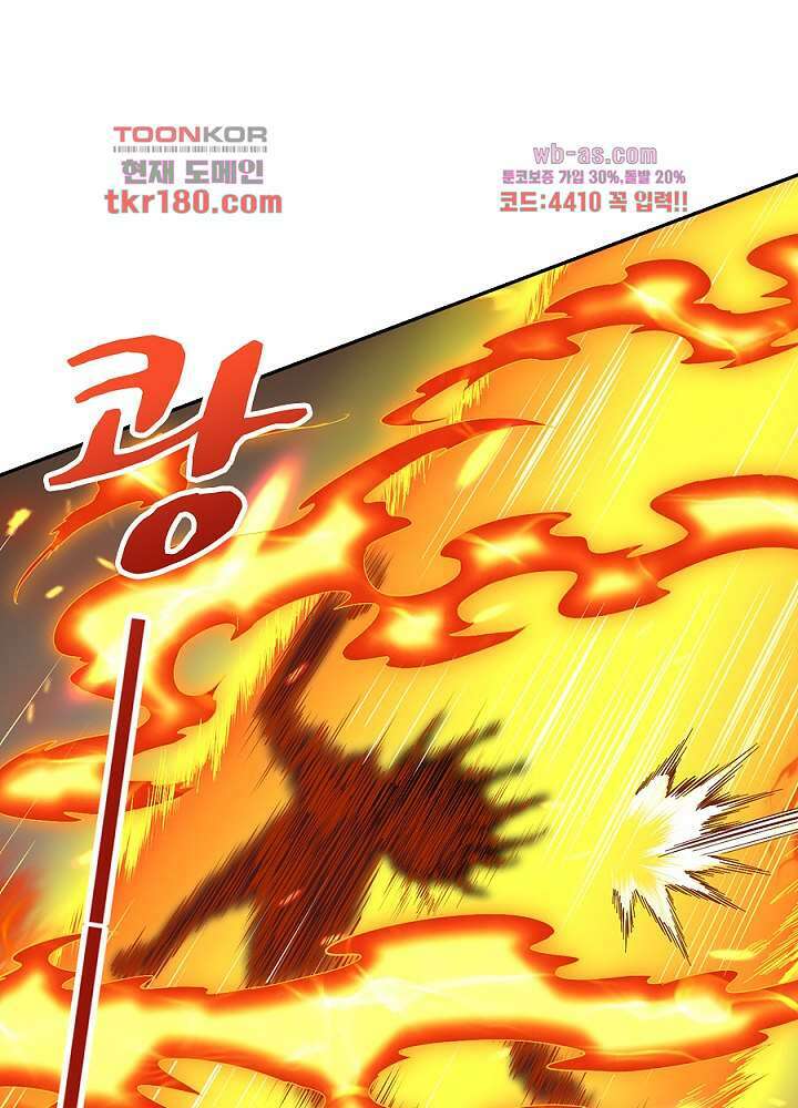 정령사-나타르 전기 시즌2 174화 14