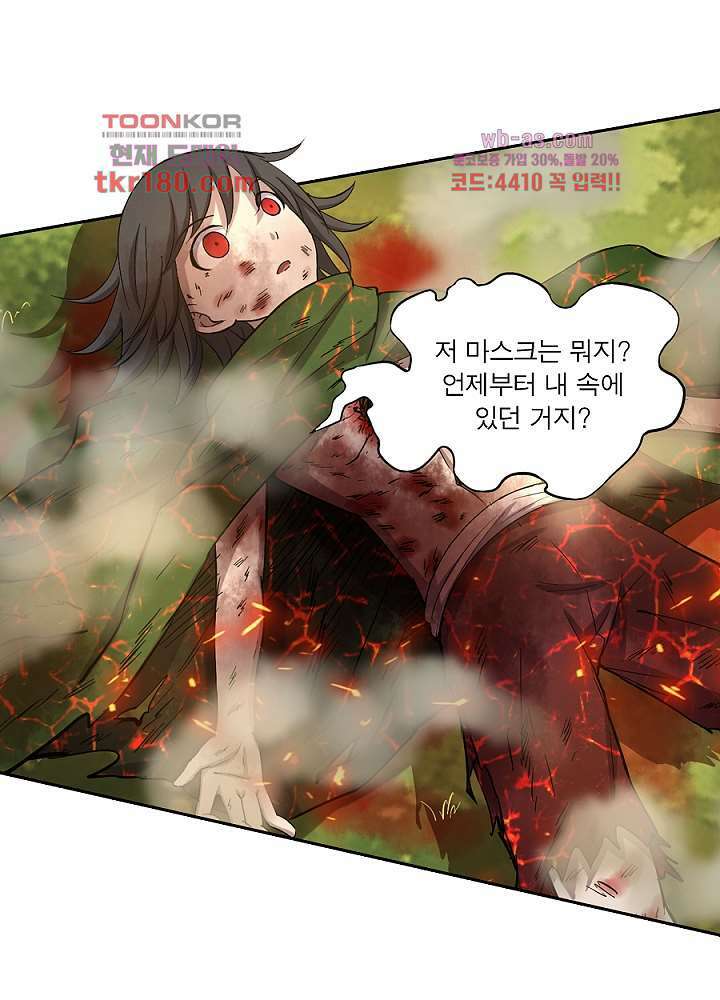 정령사-나타르 전기 시즌2 174화 17