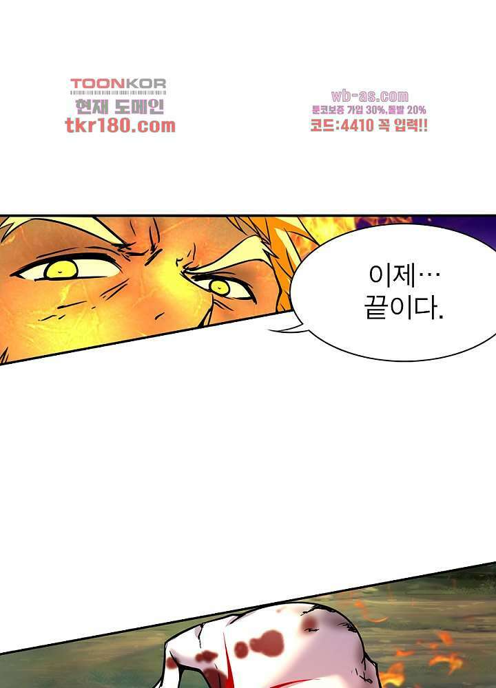 정령사-나타르 전기 시즌2 174화 22