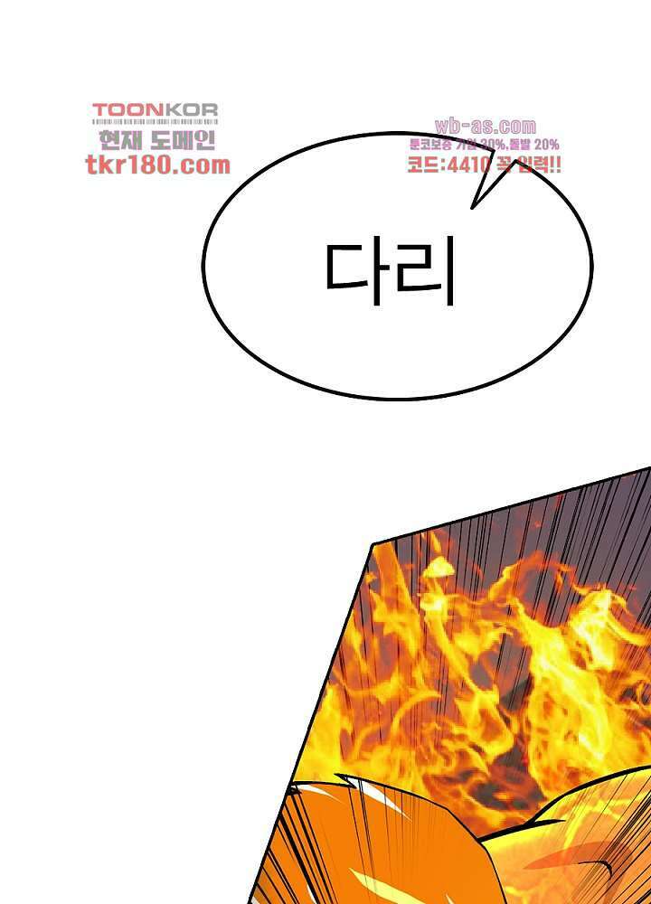 정령사-나타르 전기 시즌2 174화 33