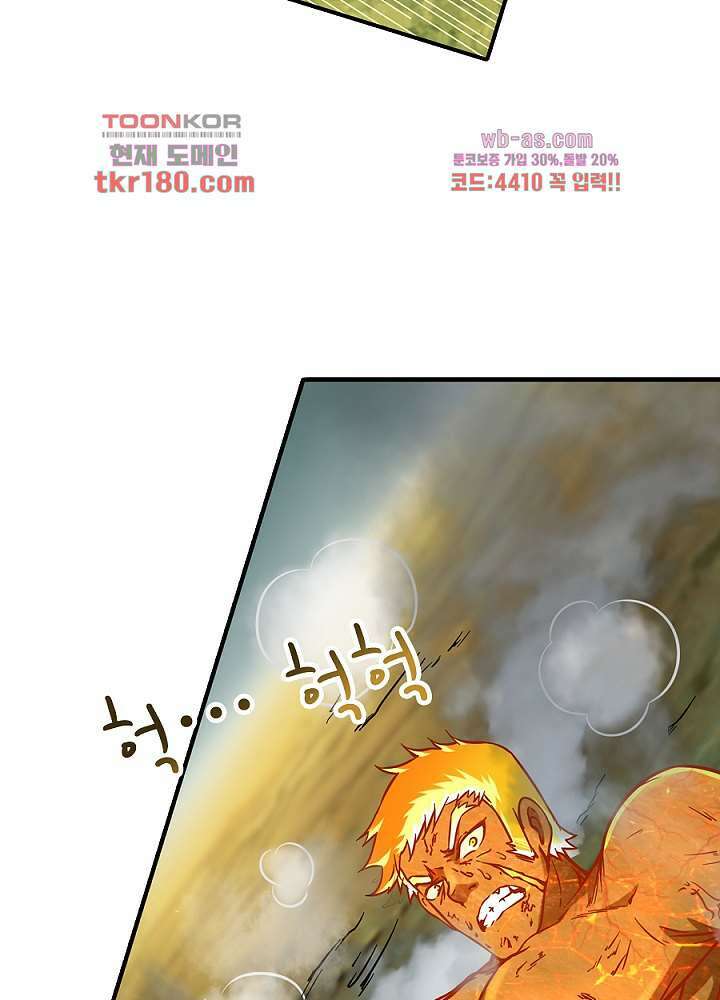 정령사-나타르 전기 시즌2 174화 37