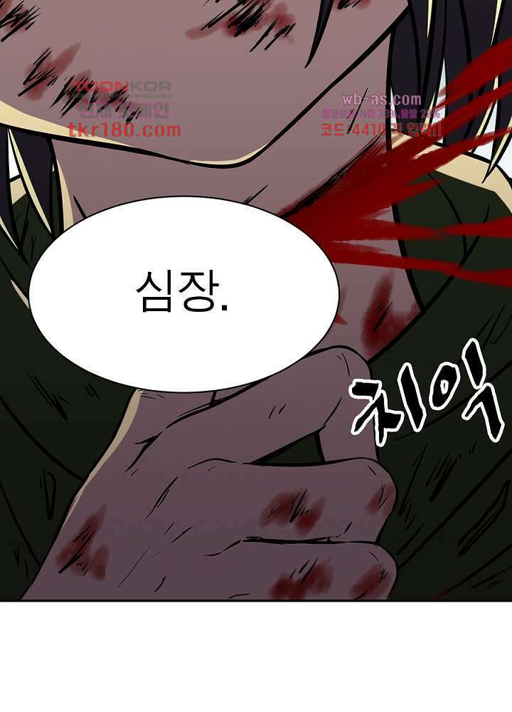 정령사-나타르 전기 시즌2 174화 42