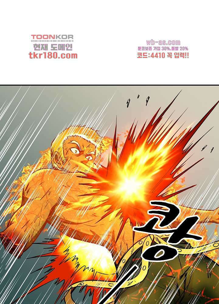 정령사-나타르 전기 시즌2 174화 43