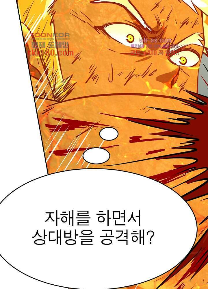 정령사-나타르 전기 시즌2 174화 45