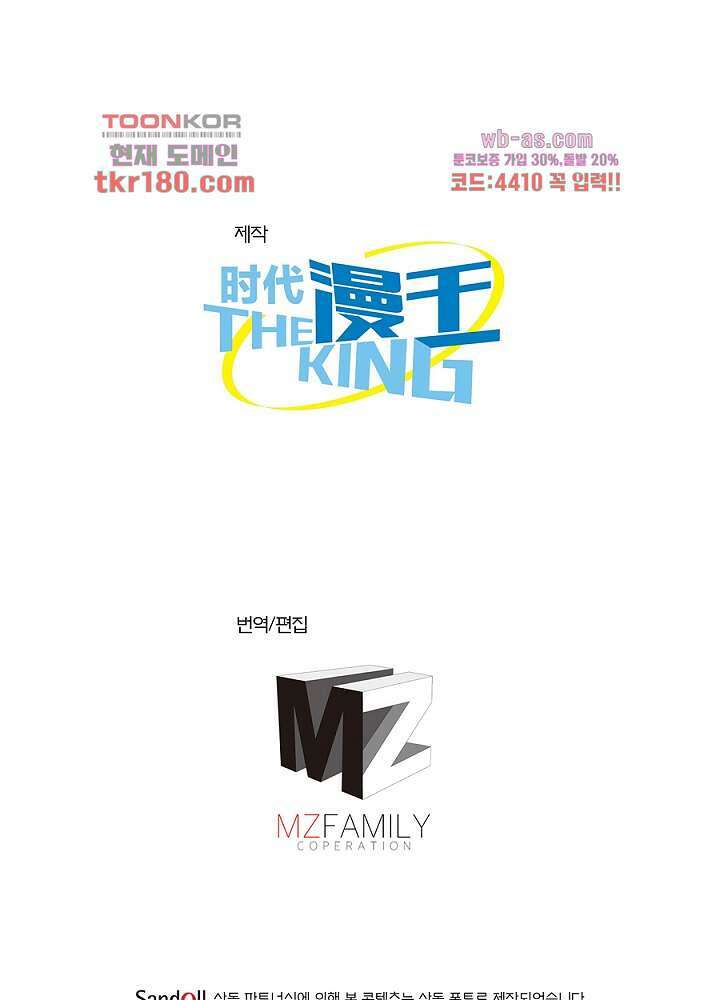 정령사-나타르 전기 시즌2 174화 47