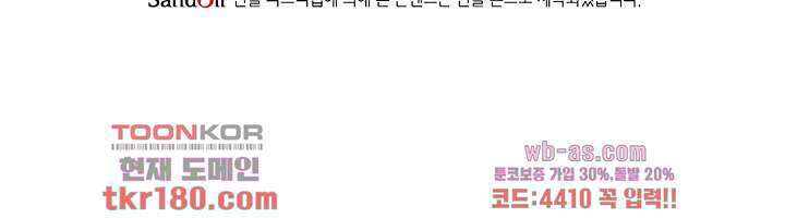 정령사-나타르 전기 시즌2 174화 48