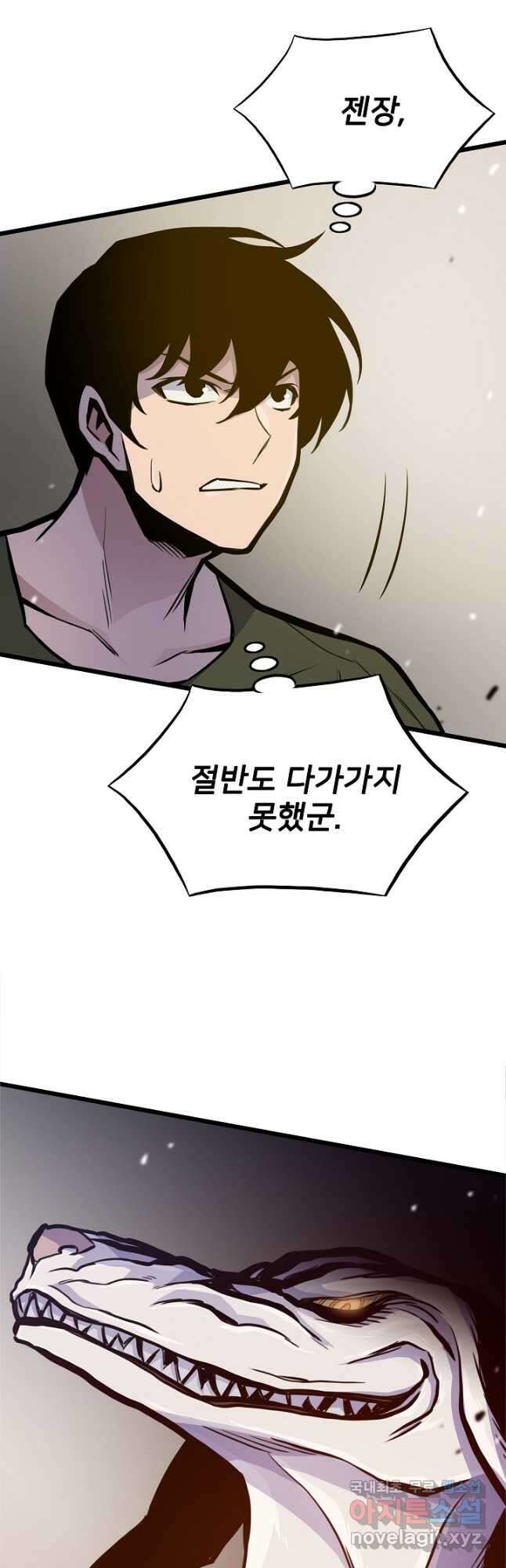 전생자(카카오) 25화 4