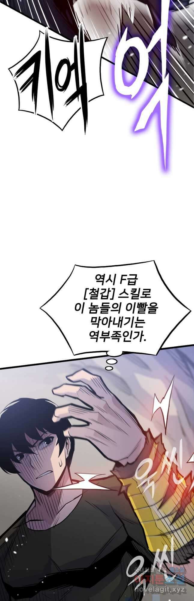 전생자(카카오) 25화 7