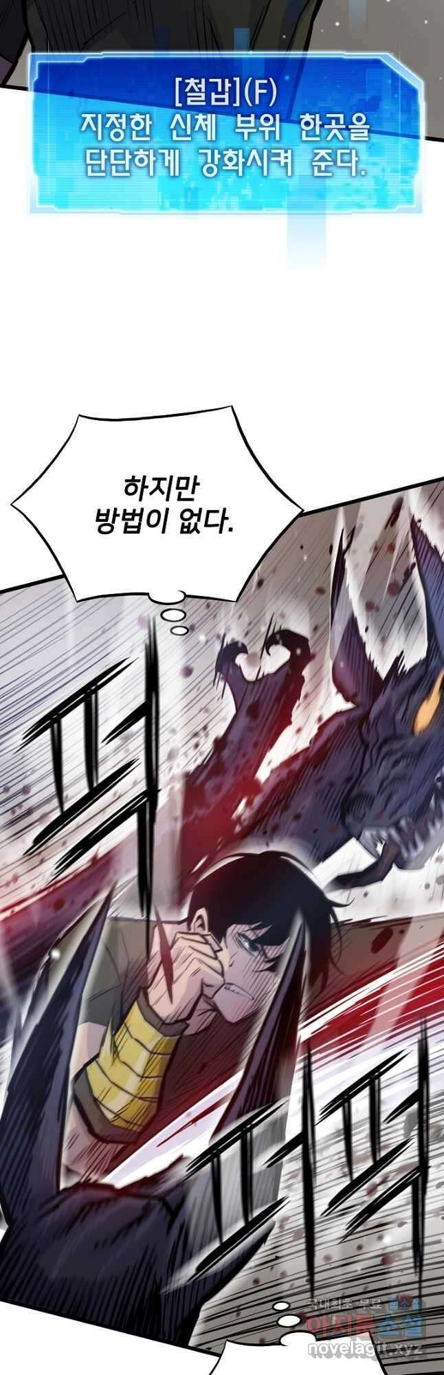 전생자(카카오) 25화 8