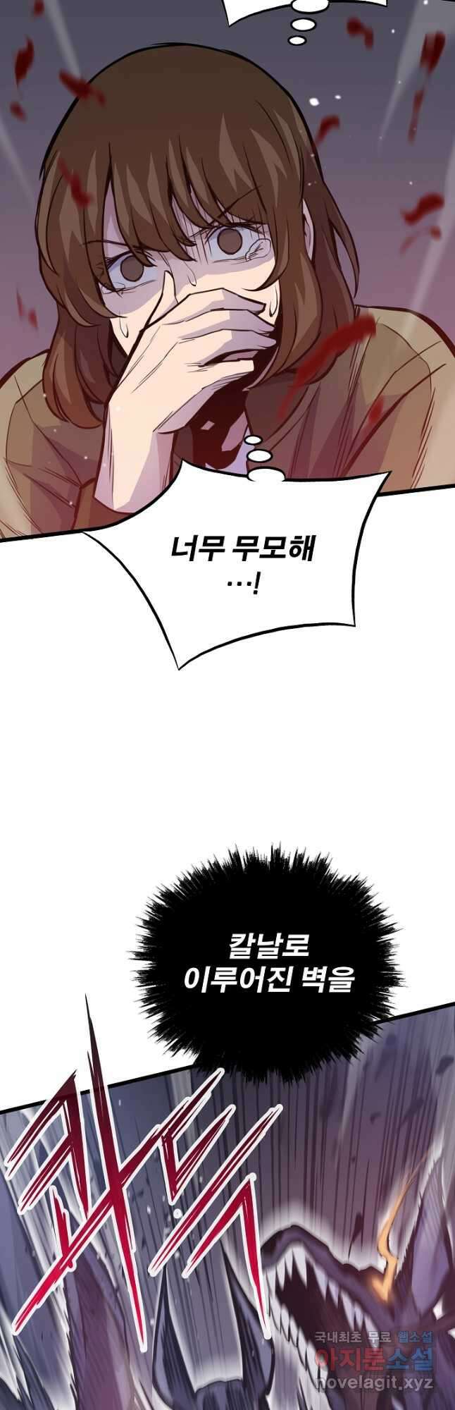 전생자(카카오) 25화 11
