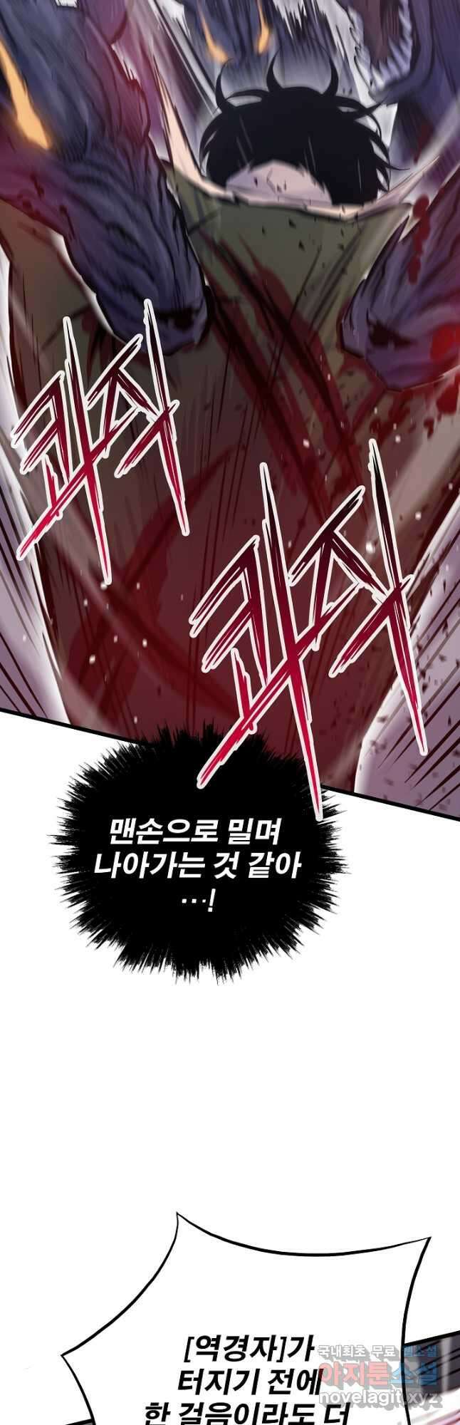전생자(카카오) 25화 12