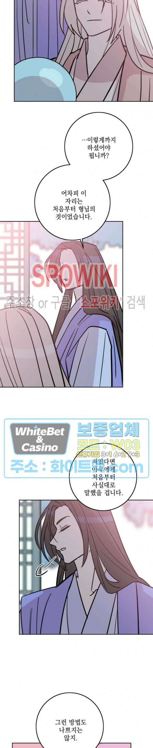수상한 그 남자와의 동거 41화 최종화 15