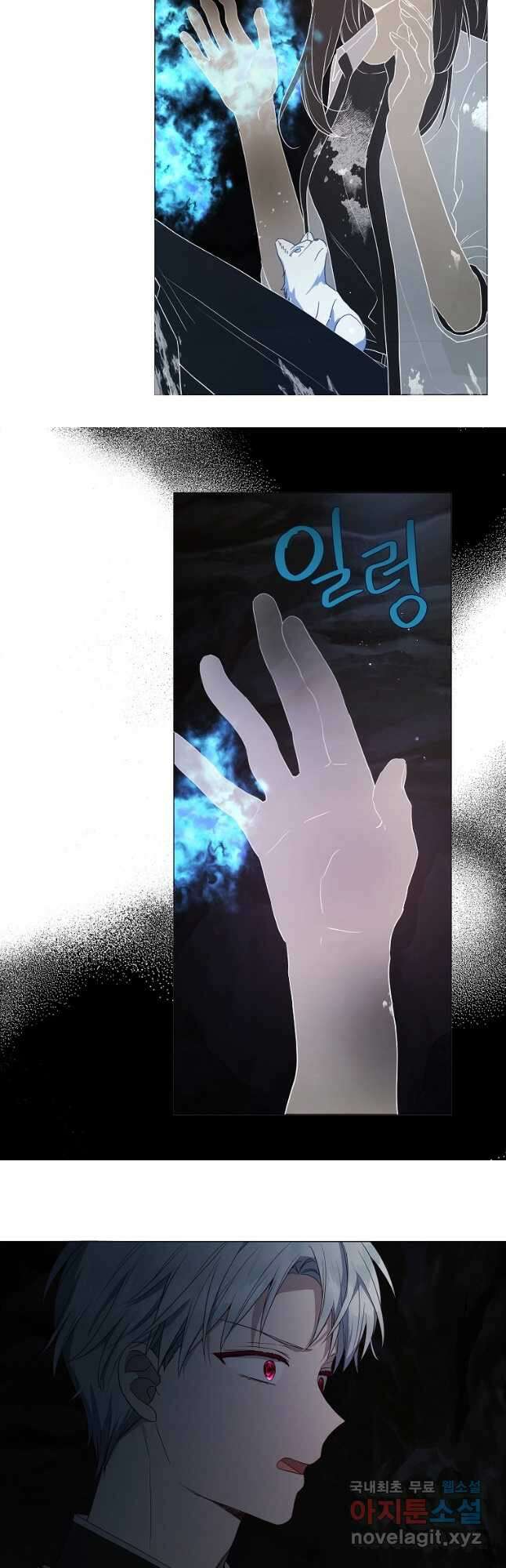 악당의 아빠를 꼬셔라 119화 4