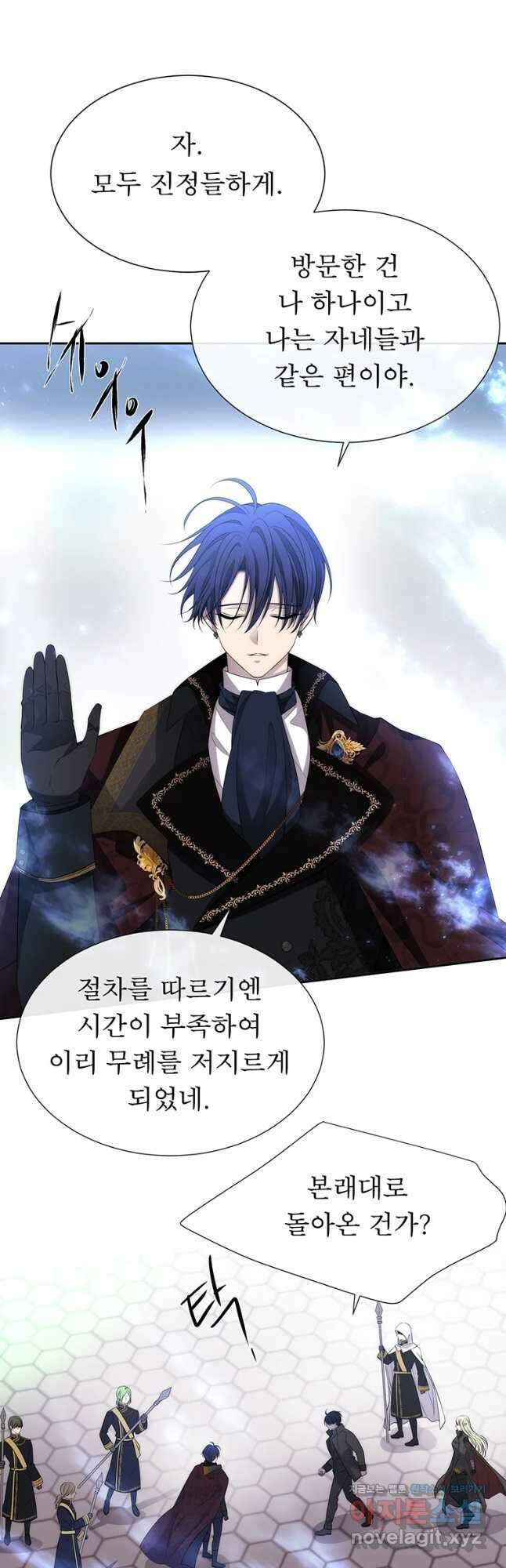 샬롯에게는 다섯 명의 제자가 있다 156화 5