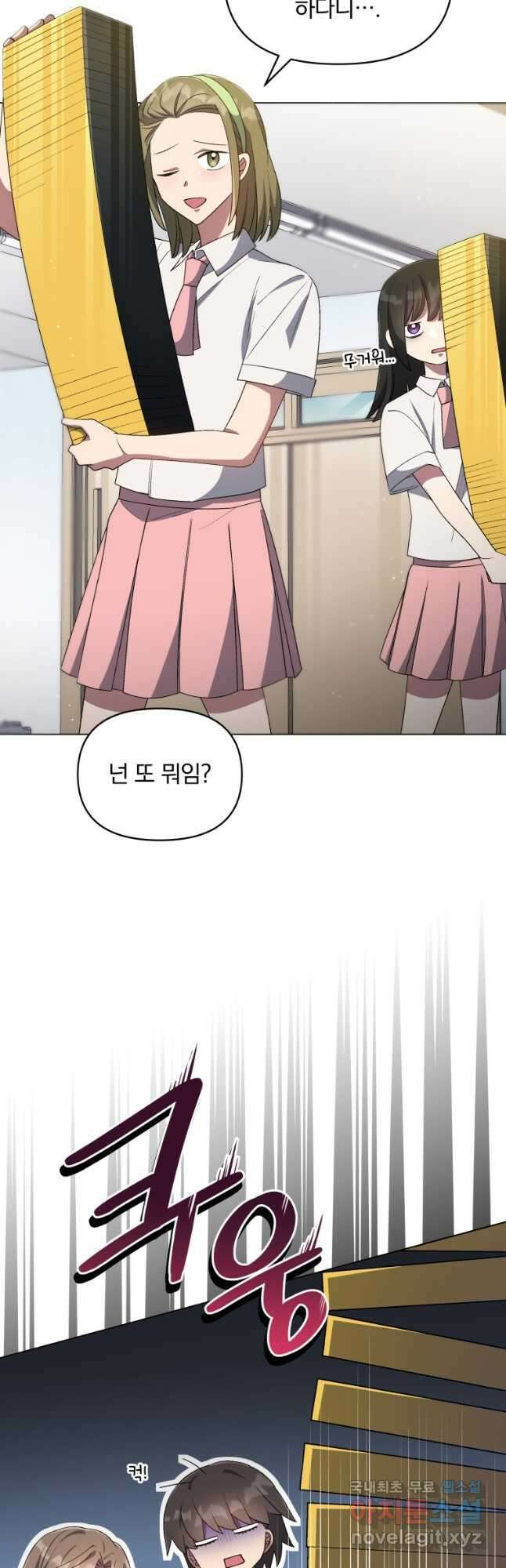 인생 2회차 만능 아이돌 26화 36
