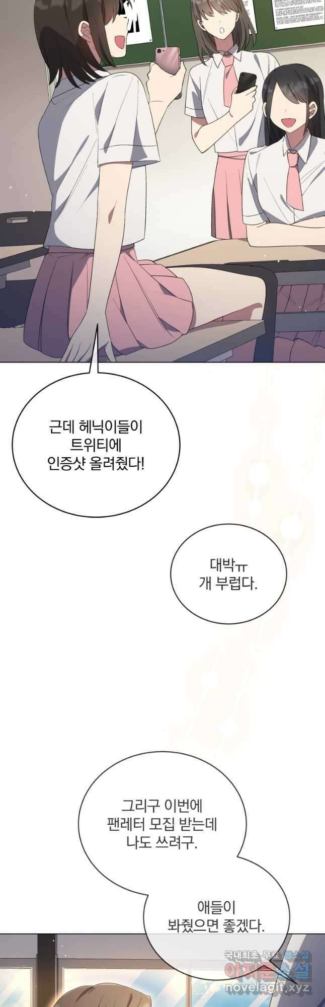 인생 2회차 만능 아이돌 26화 41