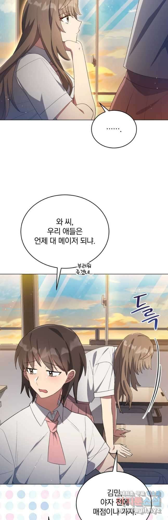인생 2회차 만능 아이돌 26화 42