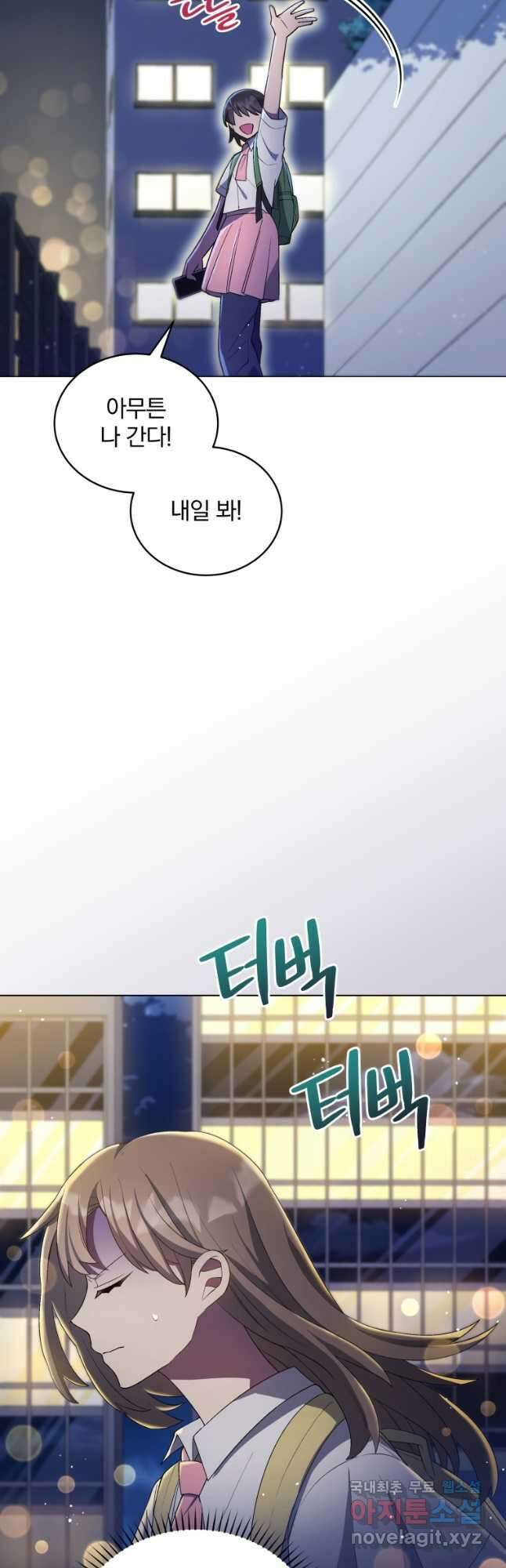 인생 2회차 만능 아이돌 26화 47